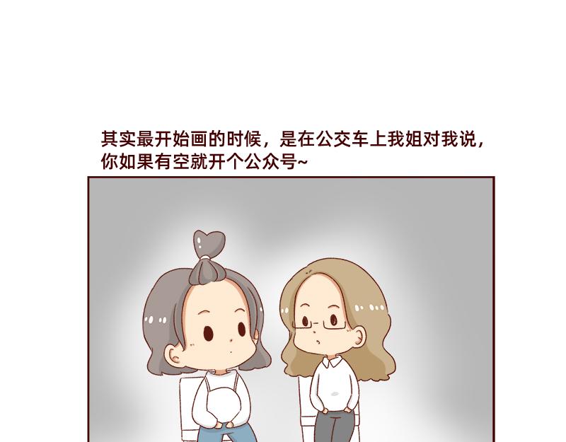 进入瓶颈时期~-第107话