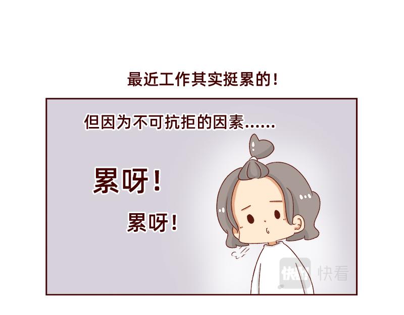 休息的时间真好~-第109话