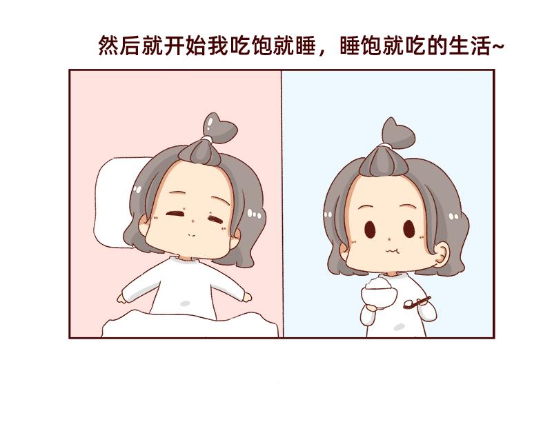 休息的时间真好~-第109话