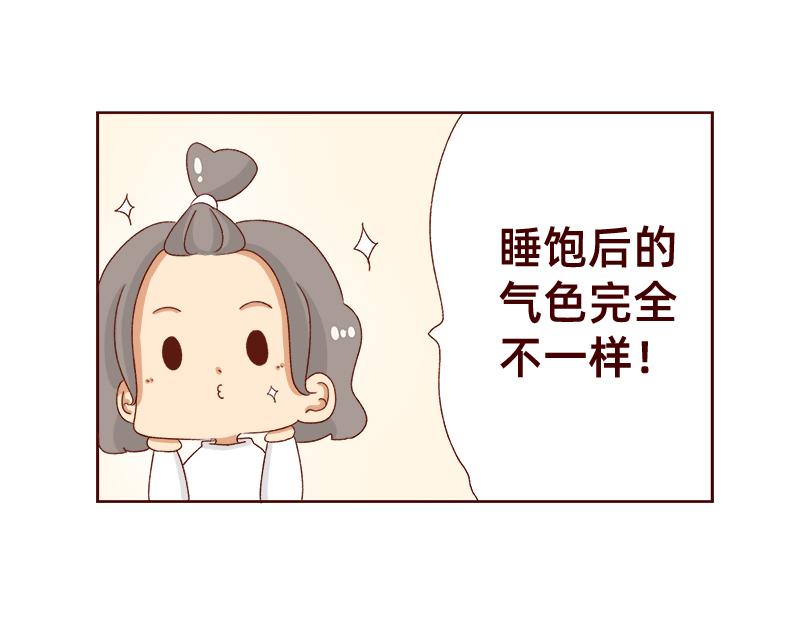 休息的时间真好~-第109话