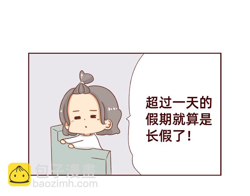 休息的时间真好~-第109话