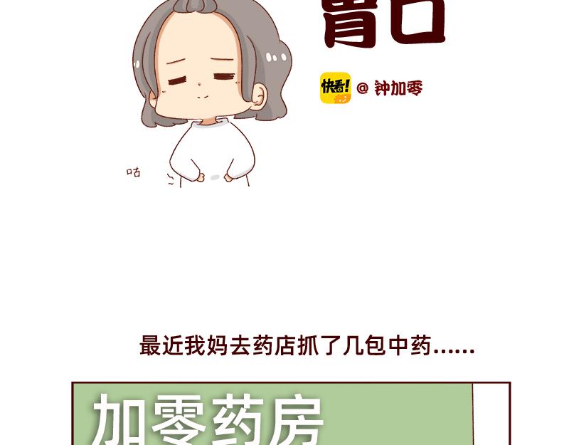 休息的时间真好~-第109话