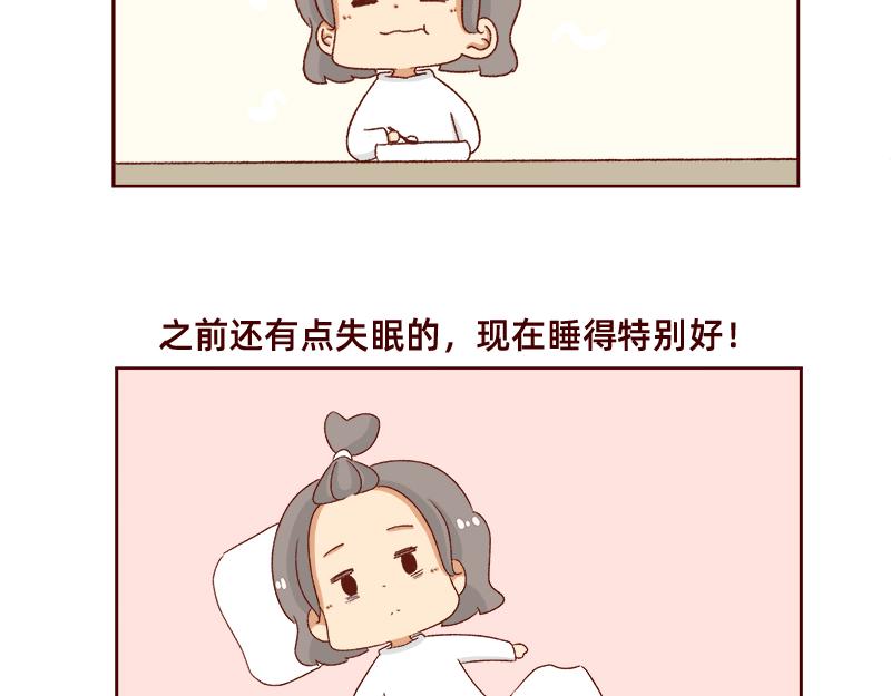 加零的漫画日记 - 休息的时间真好~ - 5