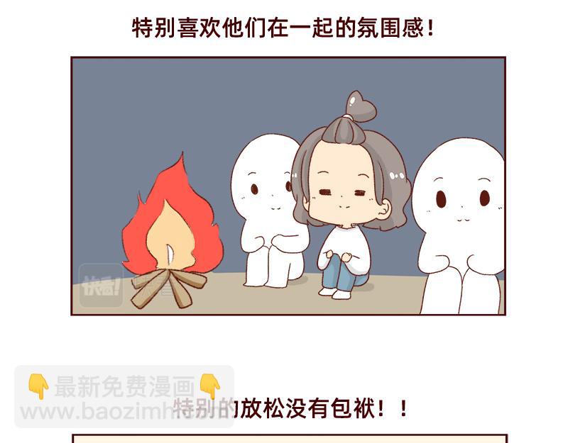 最近的快乐~-第111话