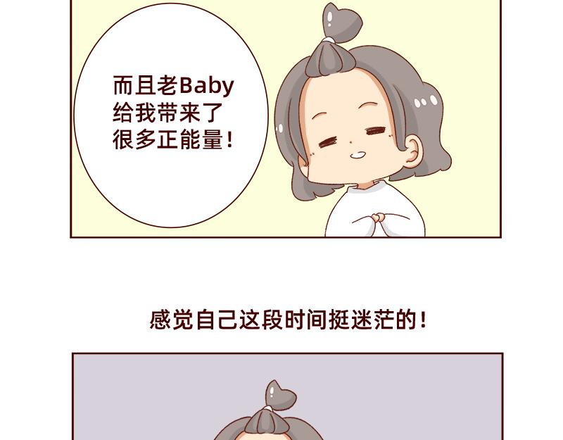 最近的快乐~-第111话