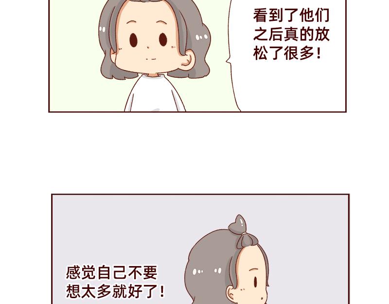 加零的漫画日记 - 最近的快乐~ - 5