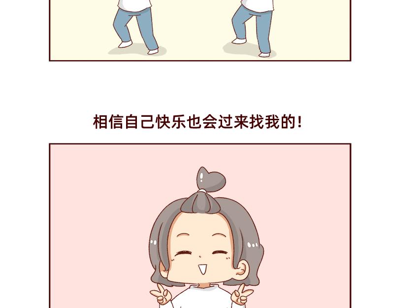 最近的快乐~-第111话