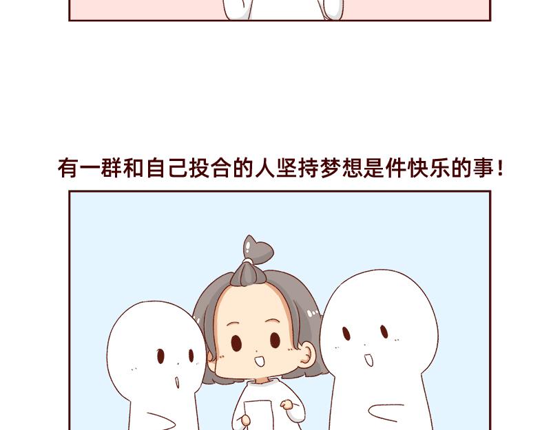 最近的快乐~-第111话