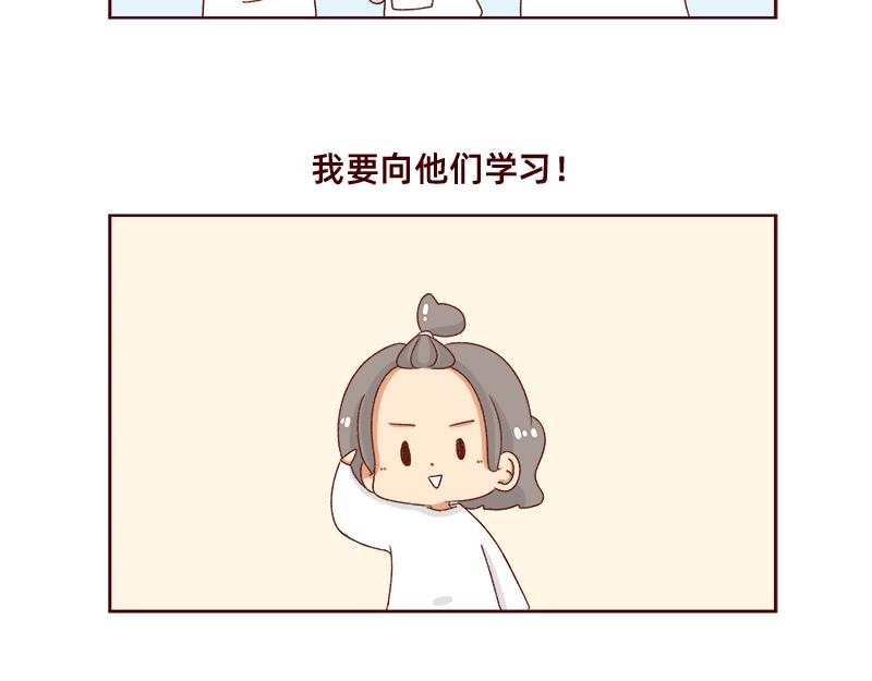 最近的快乐~-第111话