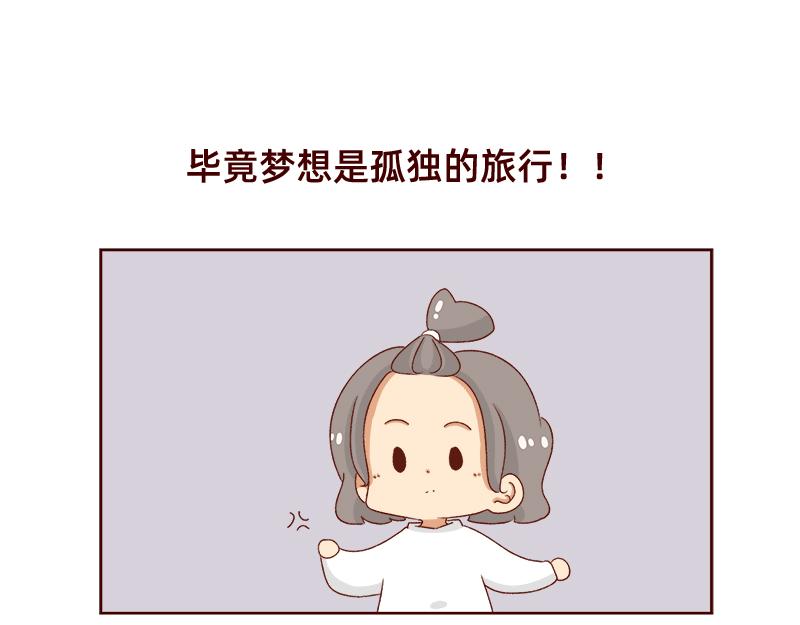 最近的快乐~-第111话