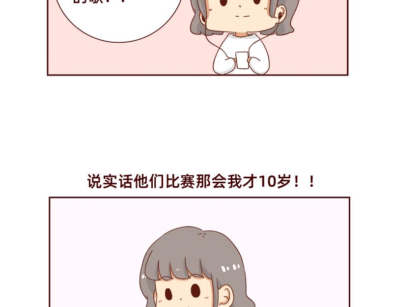 最近的快乐~-第111话