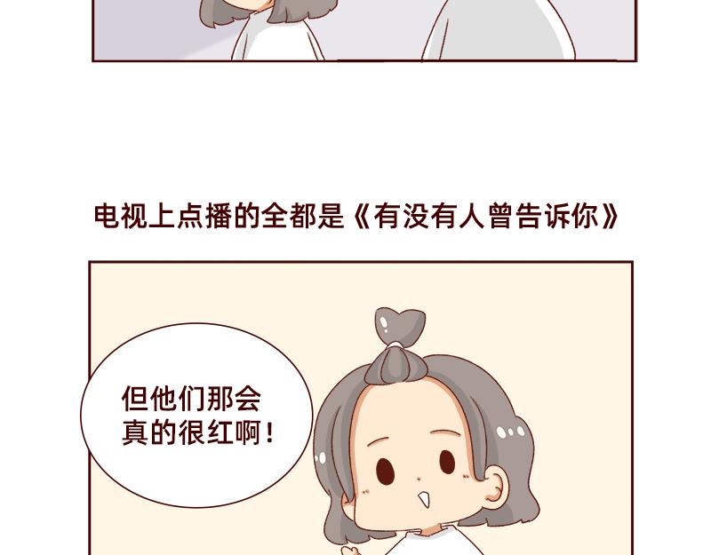 加零的漫画日记 - 最近的快乐~ - 2