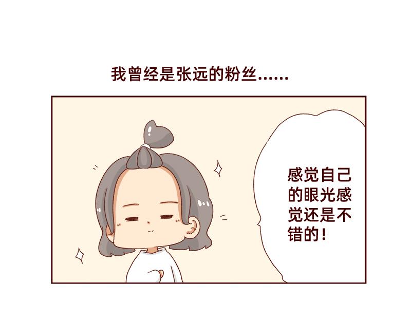 最近的快乐~-第111话