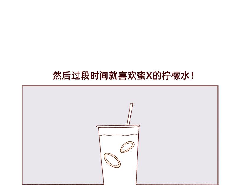 加零的漫畫日記 - 奶茶的快樂~ - 1
