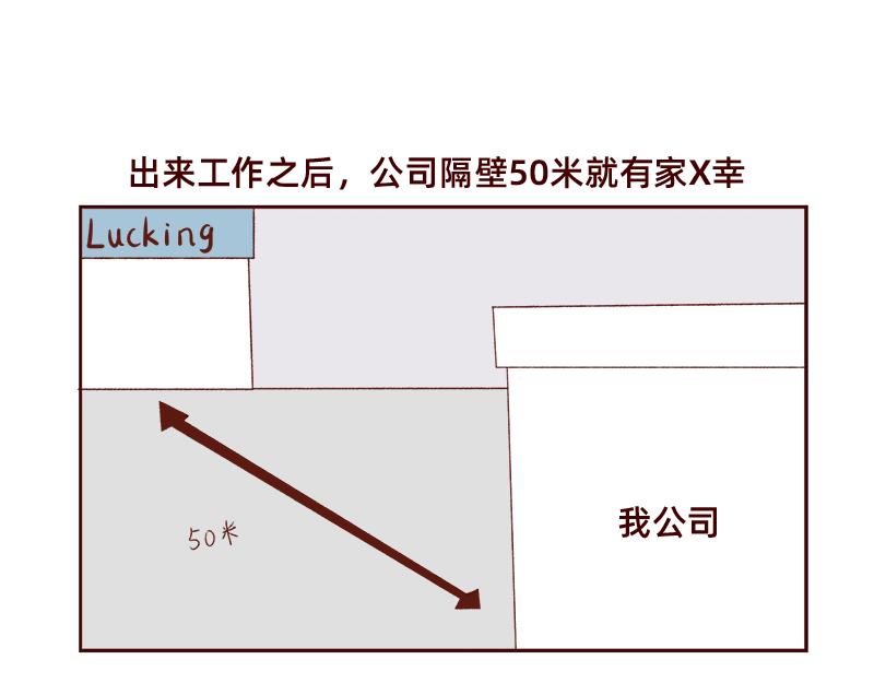 加零的漫畫日記 - 奶茶的快樂~ - 3