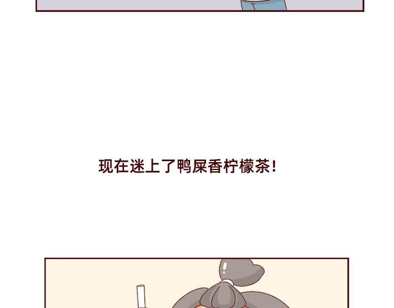 加零的漫畫日記 - 奶茶的快樂~ - 2