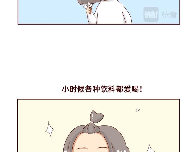 加零的漫画日记 - 奶茶的快乐~ - 2