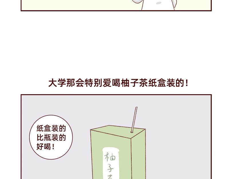 加零的漫畫日記 - 奶茶的快樂~ - 4