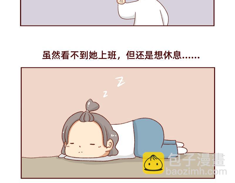 不想上班~-第115话