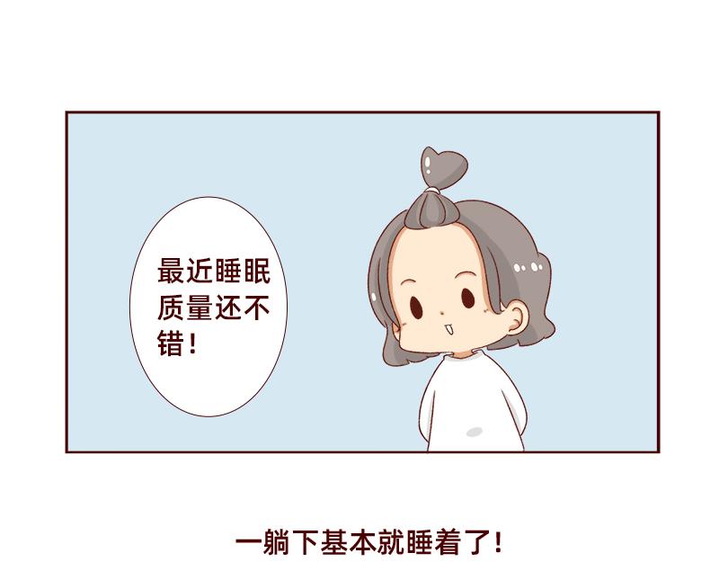 加零的漫画日记 - 不想上班~ - 3