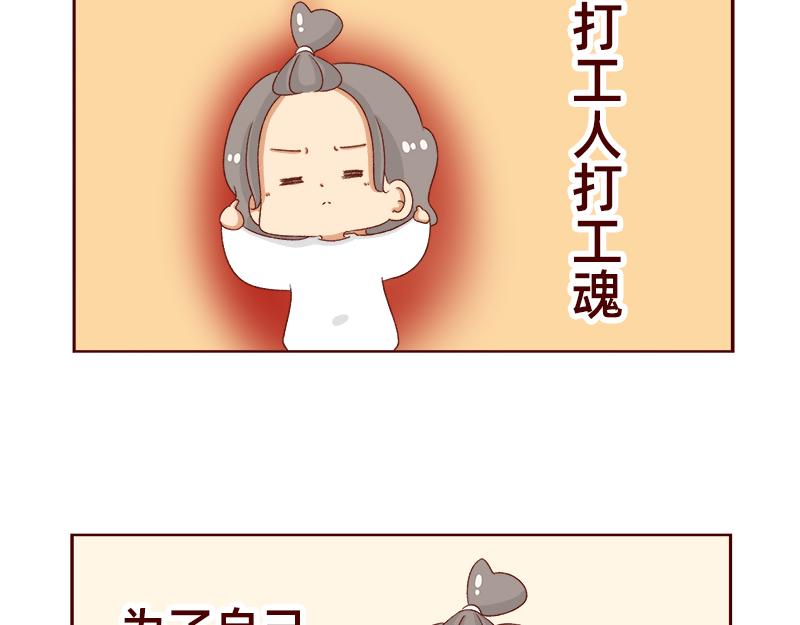 不想上班~-第115话