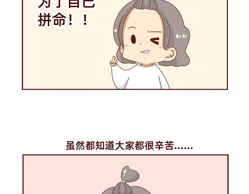 不想上班~-第115话