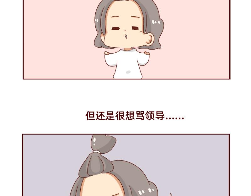 不想上班~-第115话