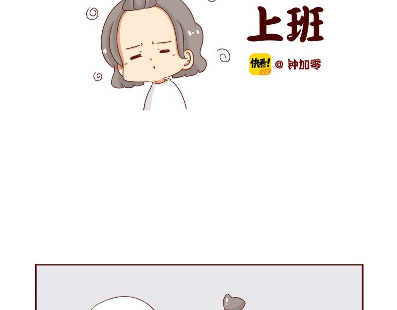 不想上班~-第115话