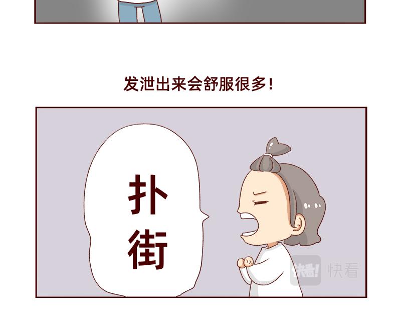 不想上班~-第115话