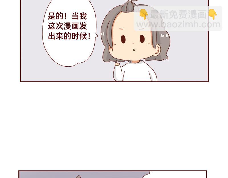 加零的漫画日记 - 不想上班~ - 3