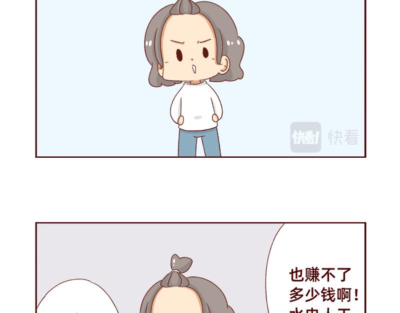 不想上班~-第115话