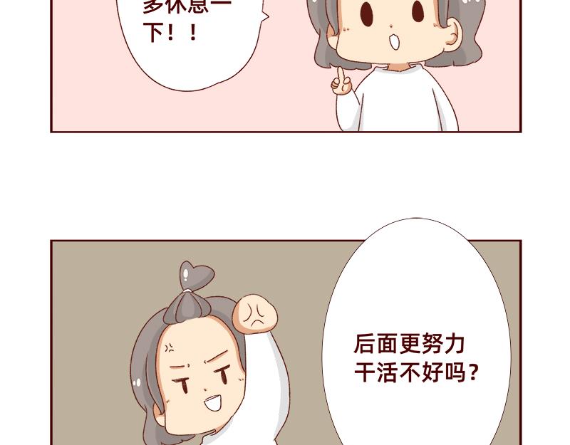 不想上班~-第115话