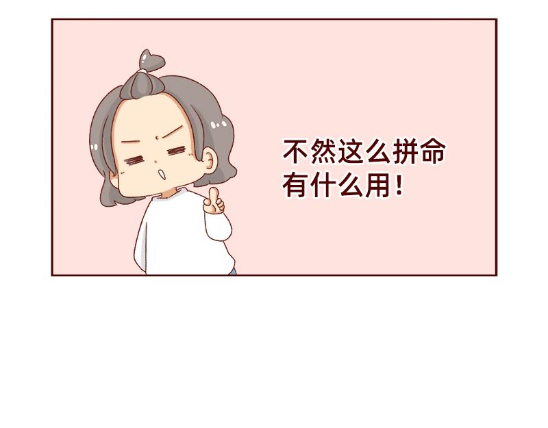 加零的漫画日记 - 姐姐我回来啦！！ - 2