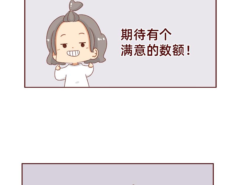 加零的漫画日记 - 姐姐我回来啦！！ - 4