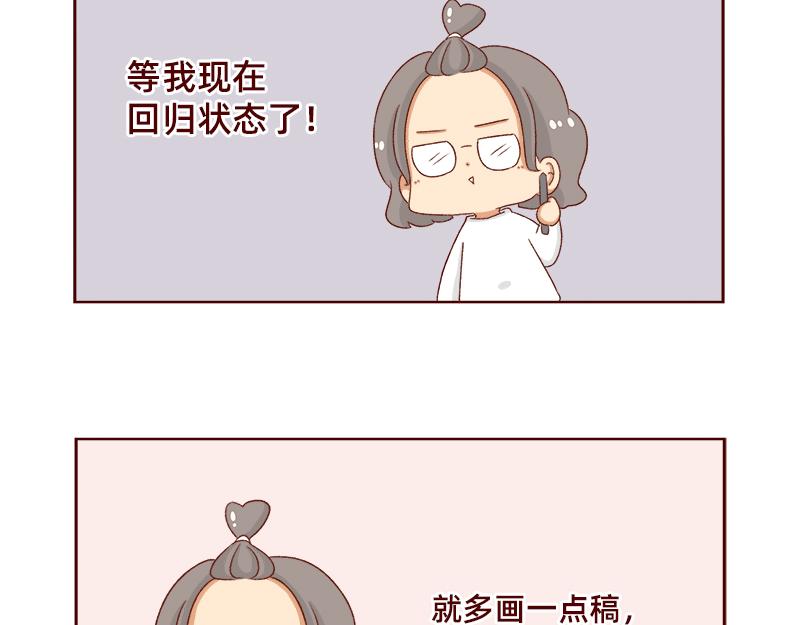 加零的漫画日记 - 姐姐我回来啦！！ - 5