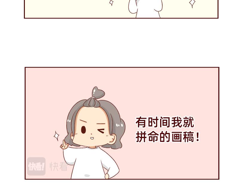 加零的漫画日记 - 姐姐我回来啦！！ - 4