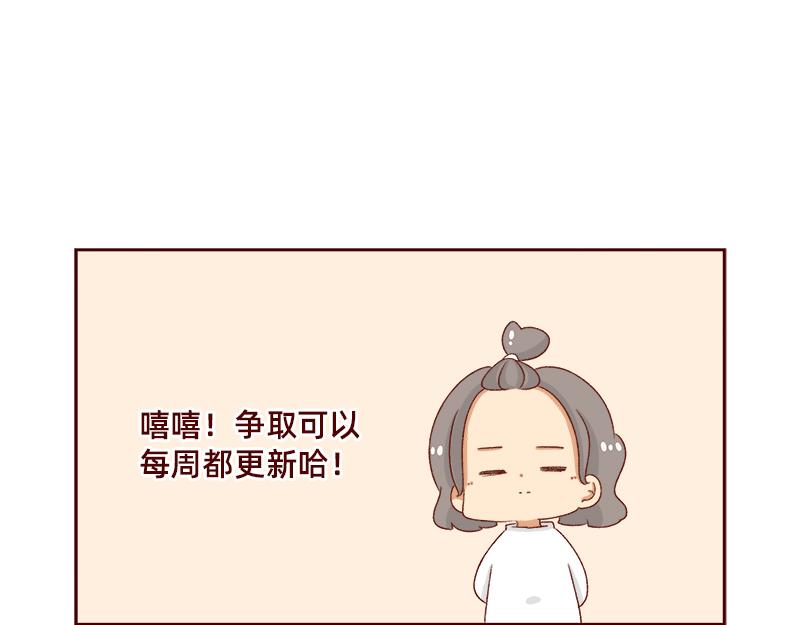 加零的漫画日记 - 姐姐我回来啦！！ - 5