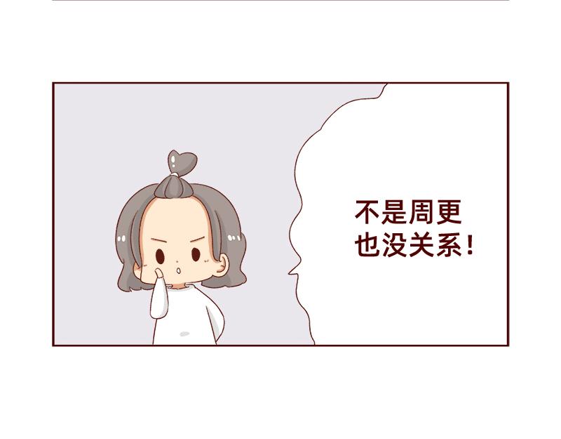 加零的漫画日记 - 姐姐我回来啦！！ - 1