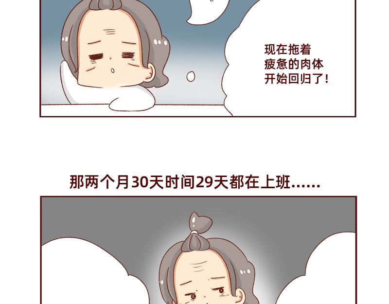 加零的漫画日记 - 姐姐我回来啦！！ - 4