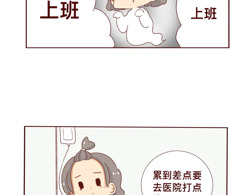 加零的漫画日记 - 姐姐我回来啦！！ - 5