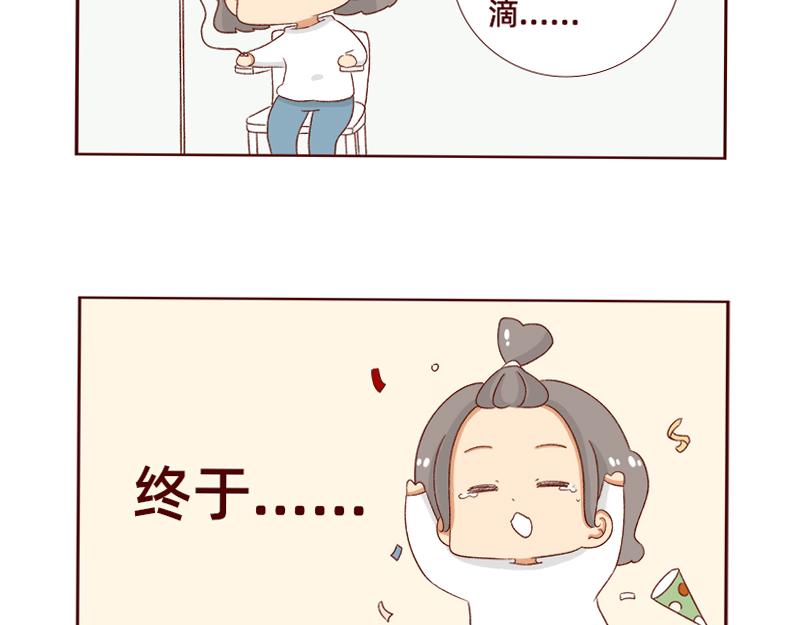 加零的漫画日记 - 姐姐我回来啦！！ - 1