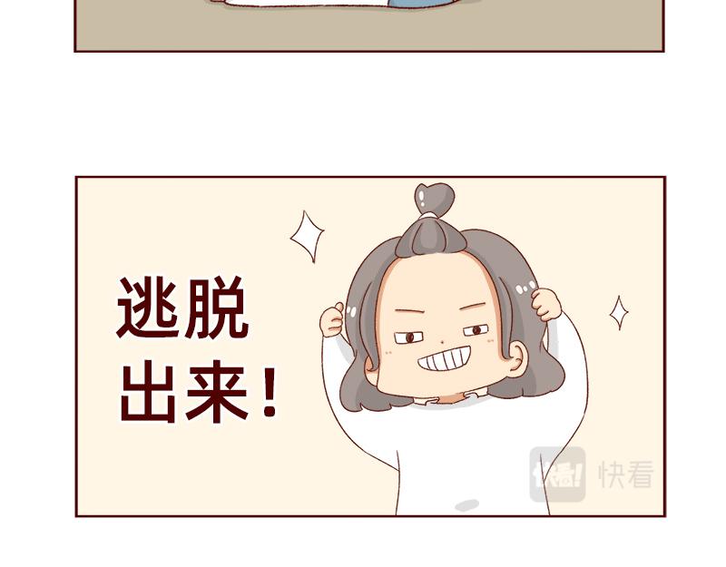 加零的漫画日记 - 姐姐我回来啦！！ - 3