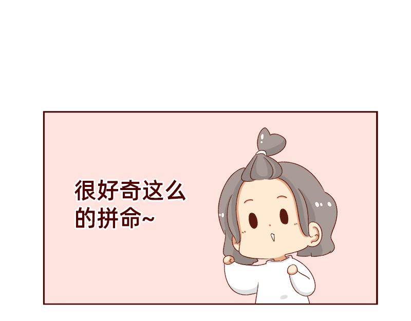 加零的漫画日记 - 姐姐我回来啦！！ - 4