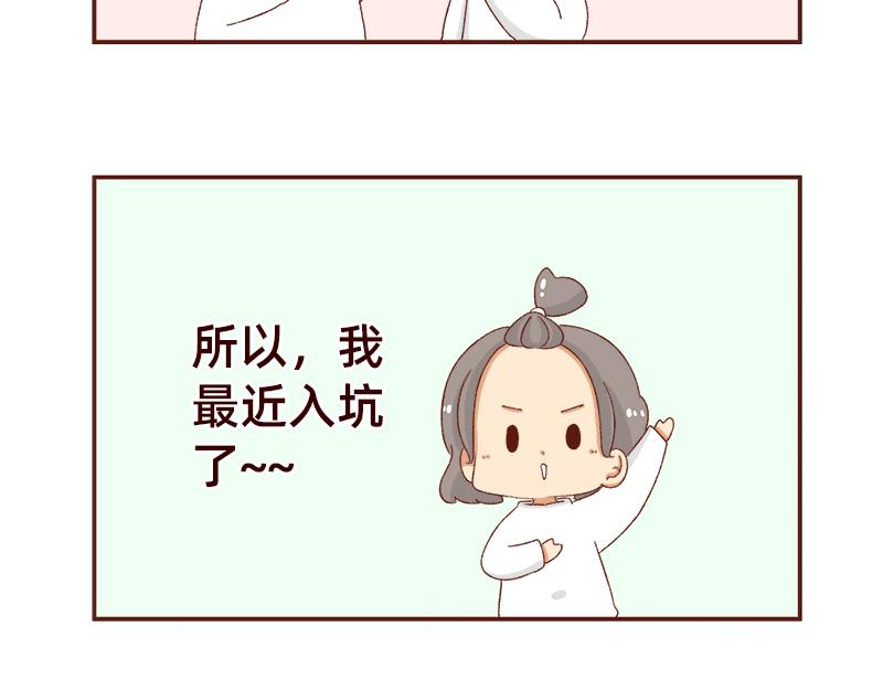 加零的漫画日记 - 好像不喜欢笑了~ - 5