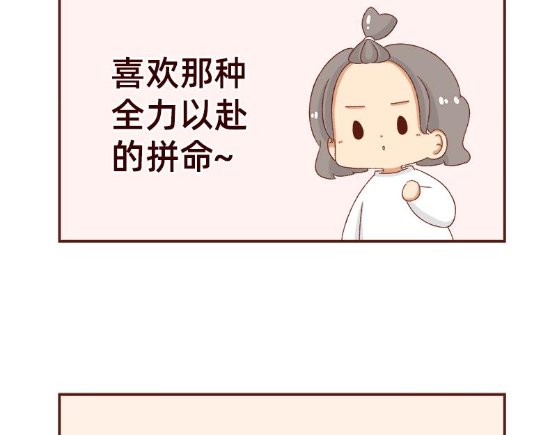 加零的漫画日记 - 好像不喜欢笑了~ - 4