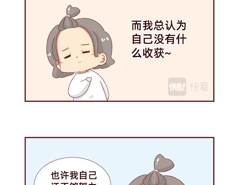 加零的漫画日记 - 好像不喜欢笑了~ - 5