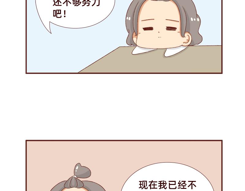 加零的漫画日记 - 好像不喜欢笑了~ - 1