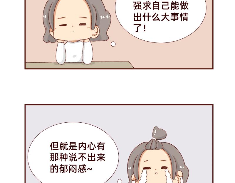 加零的漫画日记 - 好像不喜欢笑了~ - 2