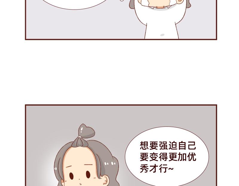 加零的漫画日记 - 好像不喜欢笑了~ - 3