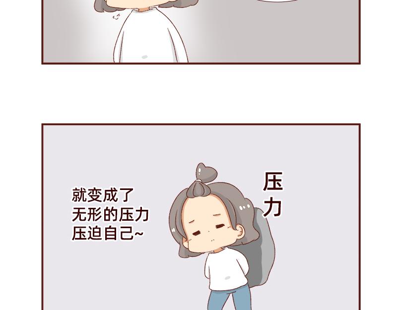 加零的漫画日记 - 好像不喜欢笑了~ - 4